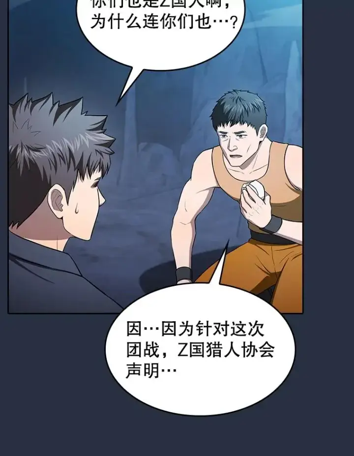 漫画《从地狱归来的圣座》177.强行突破第83张图