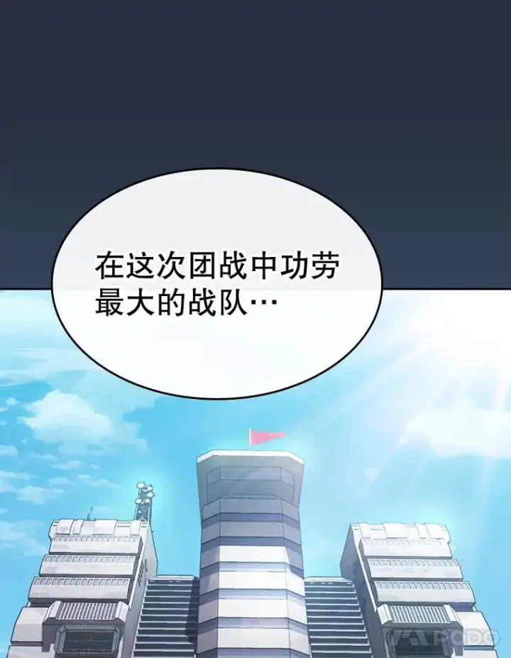 漫画《从地狱归来的圣座》177.强行突破第84张图