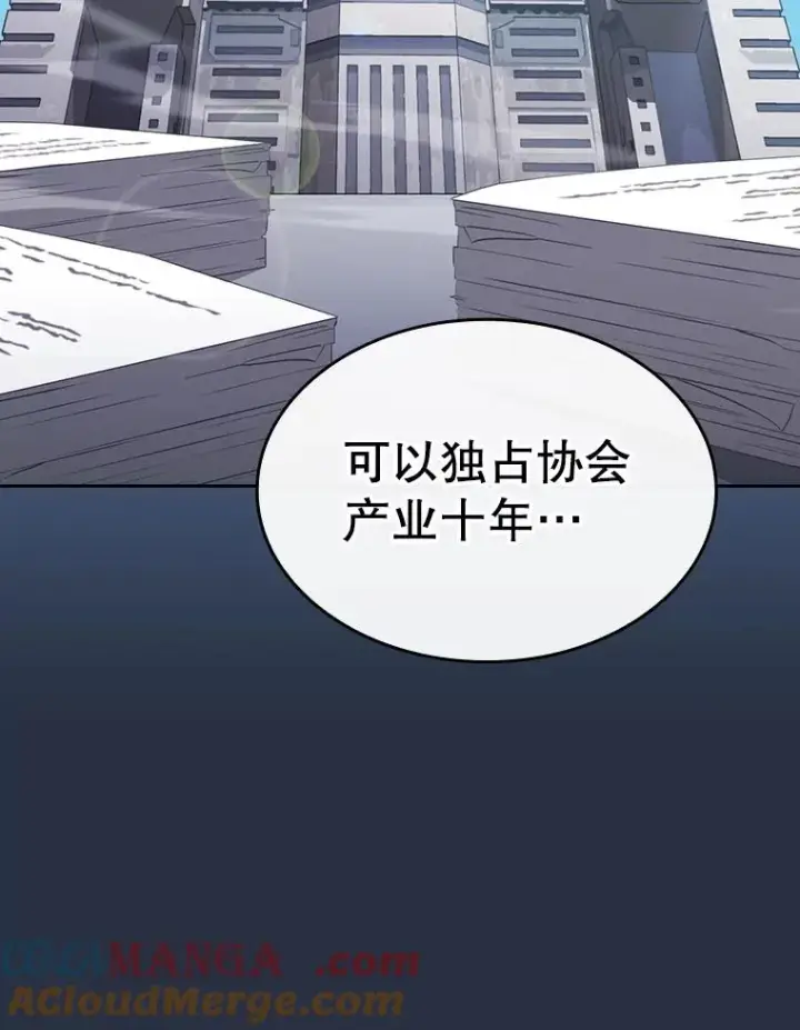 漫画《从地狱归来的圣座》177.强行突破第85张图