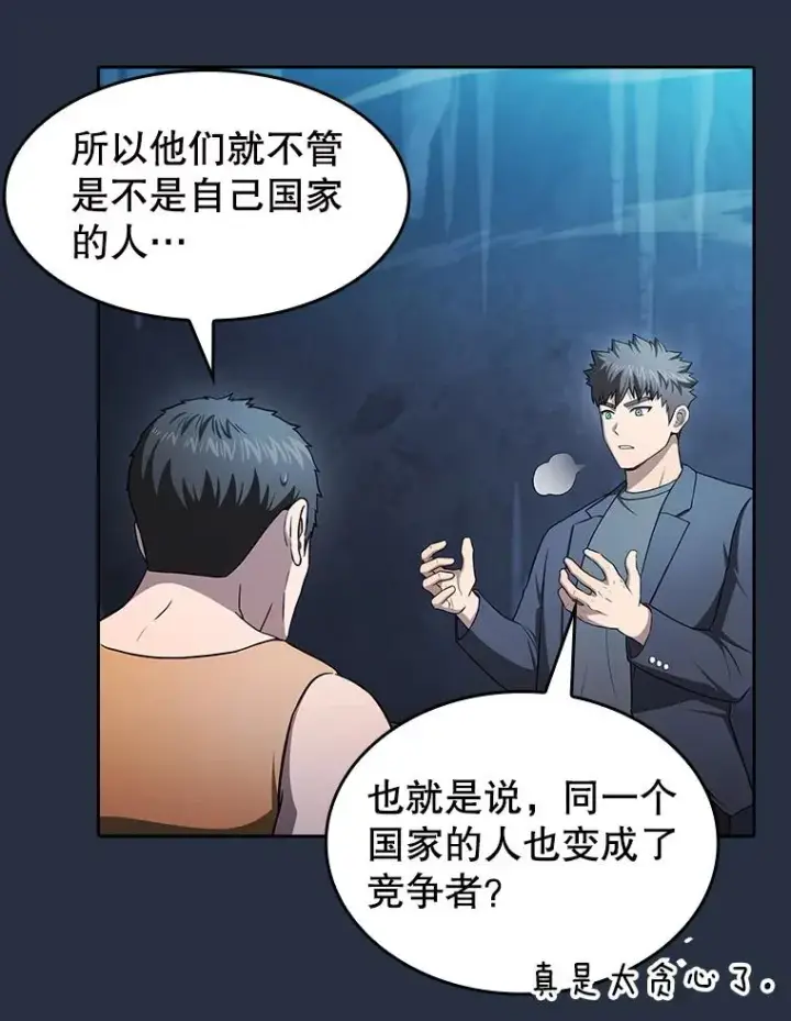漫画《从地狱归来的圣座》177.强行突破第86张图