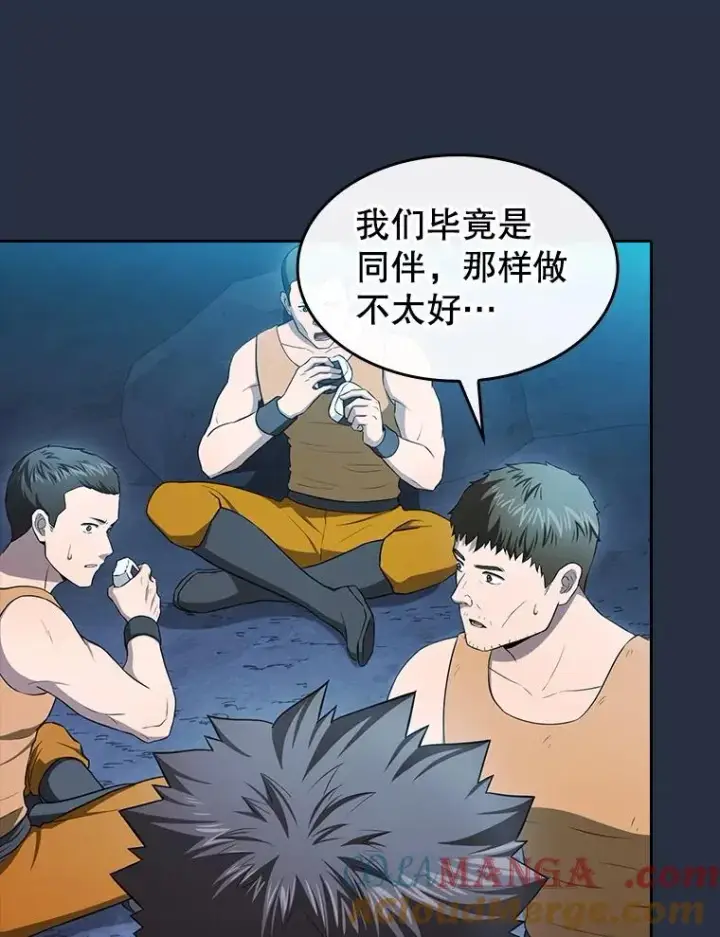 漫画《从地狱归来的圣座》177.强行突破第89张图