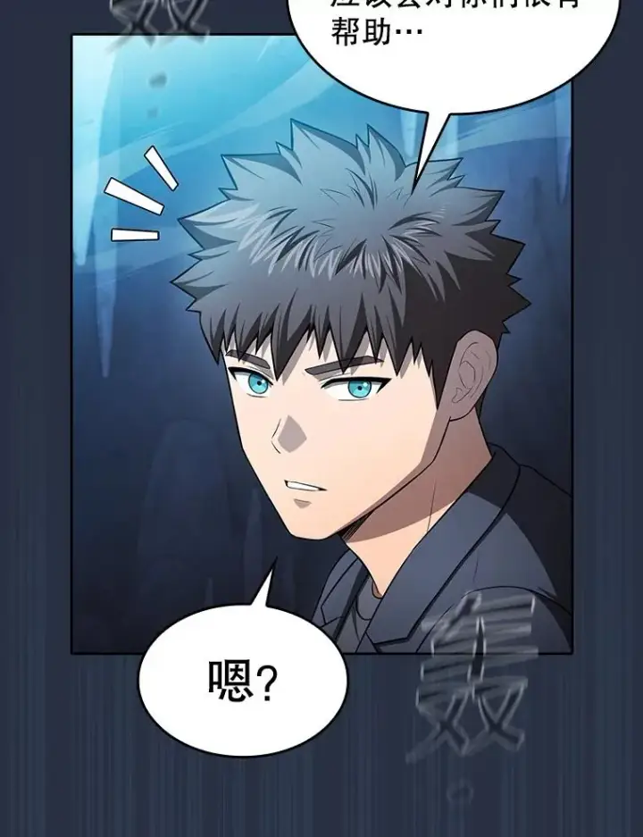 漫画《从地狱归来的圣座》177.强行突破第92张图