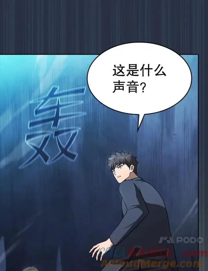 漫画《从地狱归来的圣座》177.强行突破第93张图