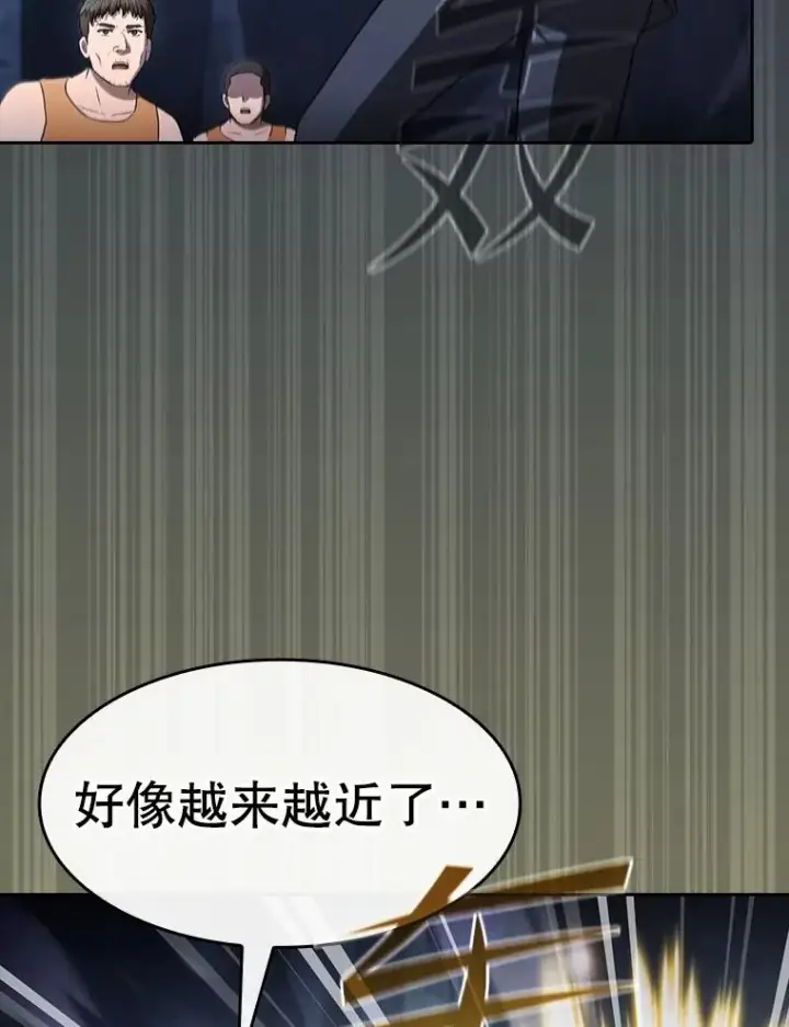 漫画《从地狱归来的圣座》177.强行突破第94张图