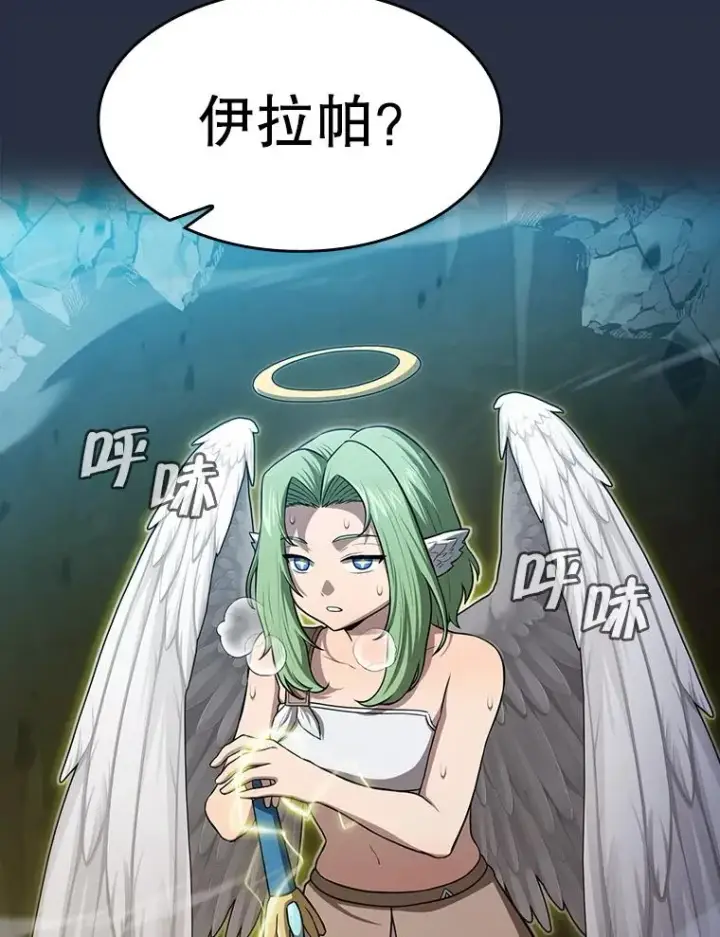 漫画《从地狱归来的圣座》177.强行突破第98张图