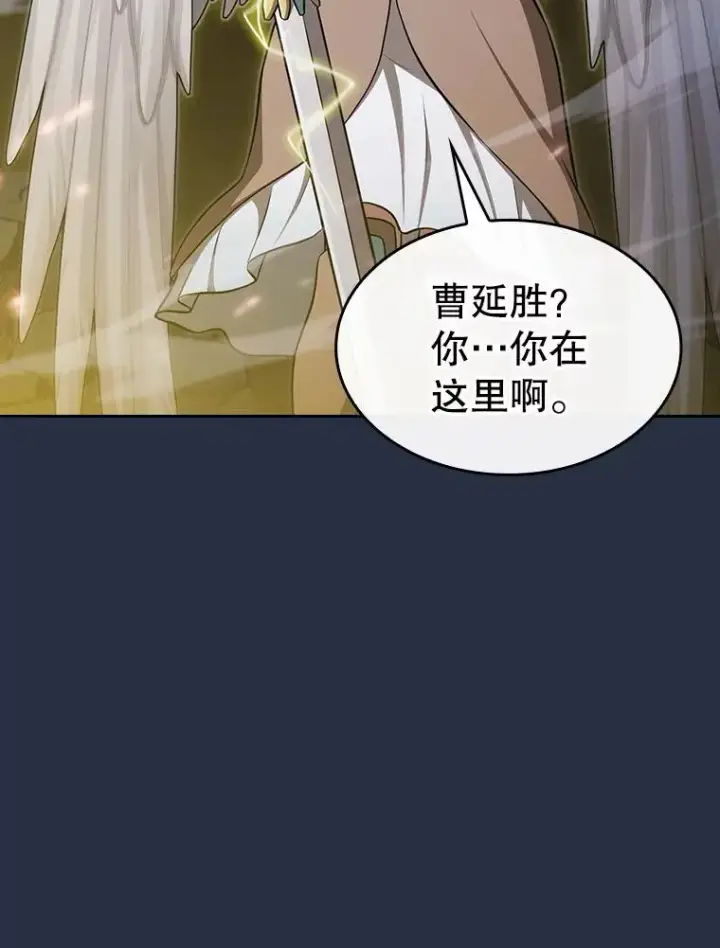 漫画《从地狱归来的圣座》177.强行突破第99张图
