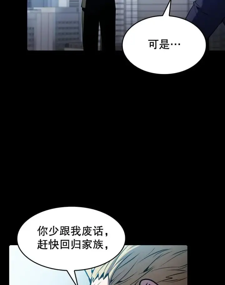 漫画《从地狱归来的圣座》77.理乍得的难处第100张图