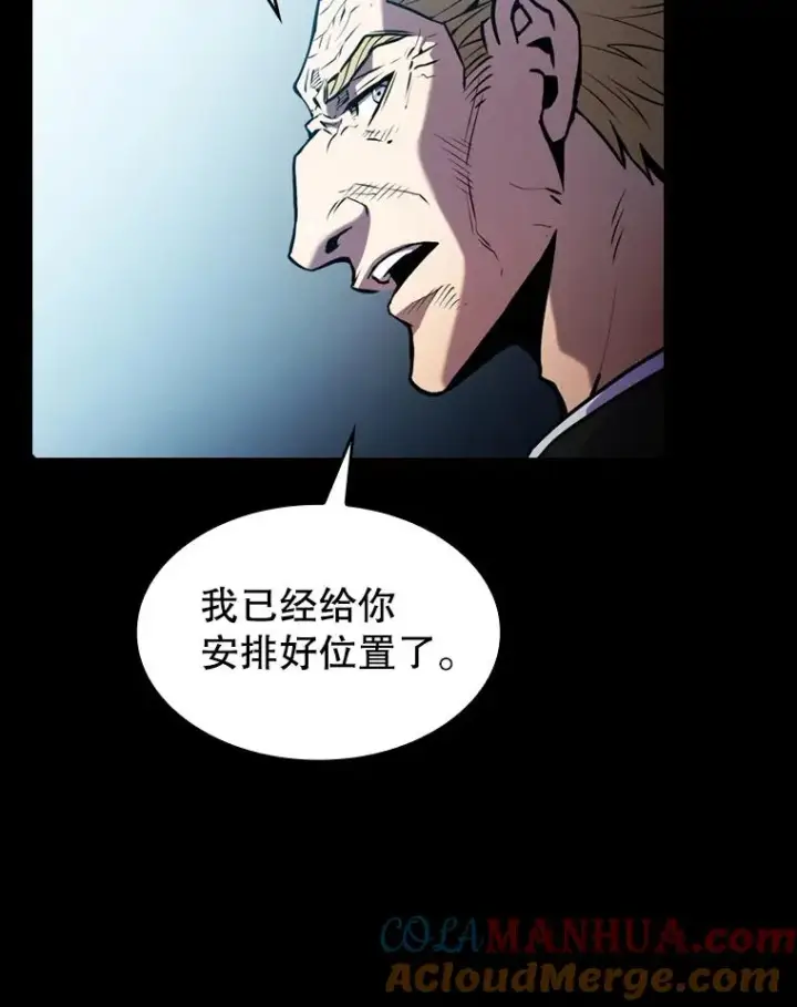 漫画《从地狱归来的圣座》77.理乍得的难处第101张图