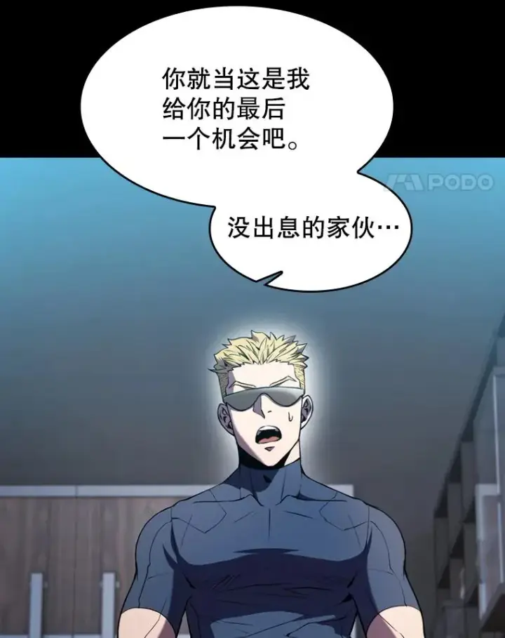 漫画《从地狱归来的圣座》77.理乍得的难处第102张图