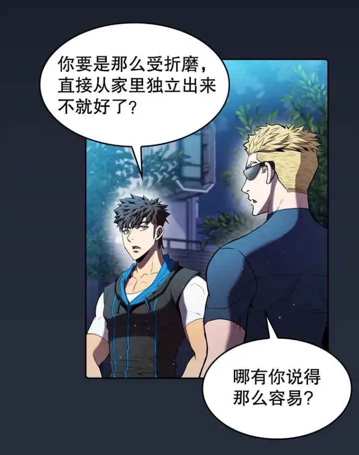 漫画《从地狱归来的圣座》77.理乍得的难处第104张图