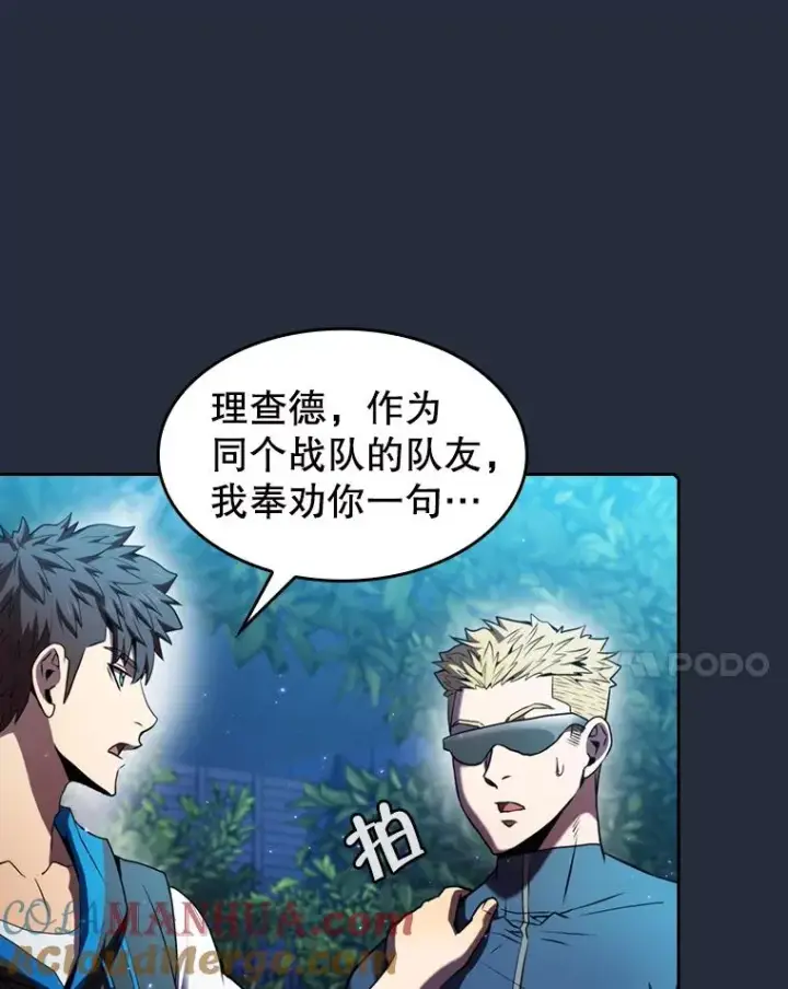 漫画《从地狱归来的圣座》77.理乍得的难处第105张图