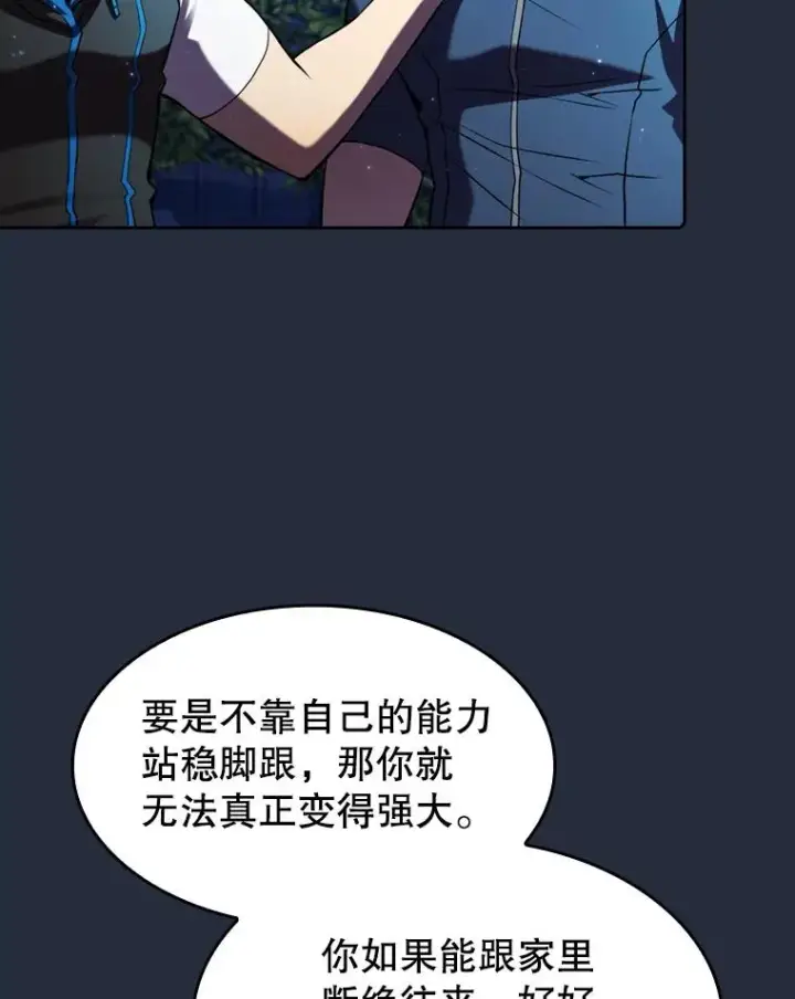 漫画《从地狱归来的圣座》77.理乍得的难处第106张图