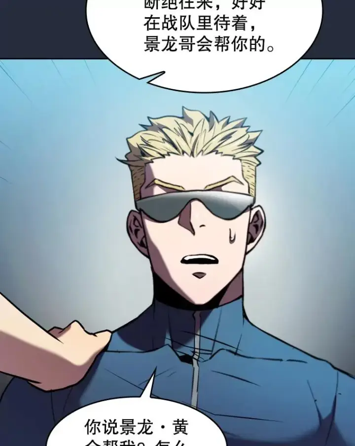 漫画《从地狱归来的圣座》77.理乍得的难处第107张图