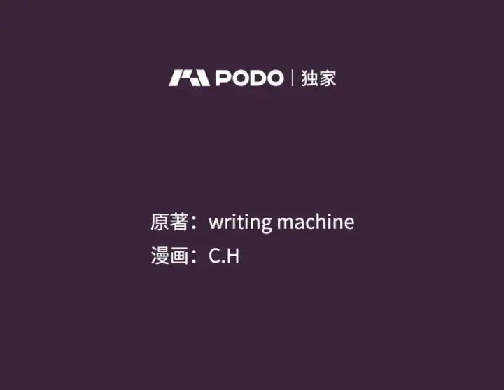 漫画《从地狱归来的圣座》77.理乍得的难处第11张图