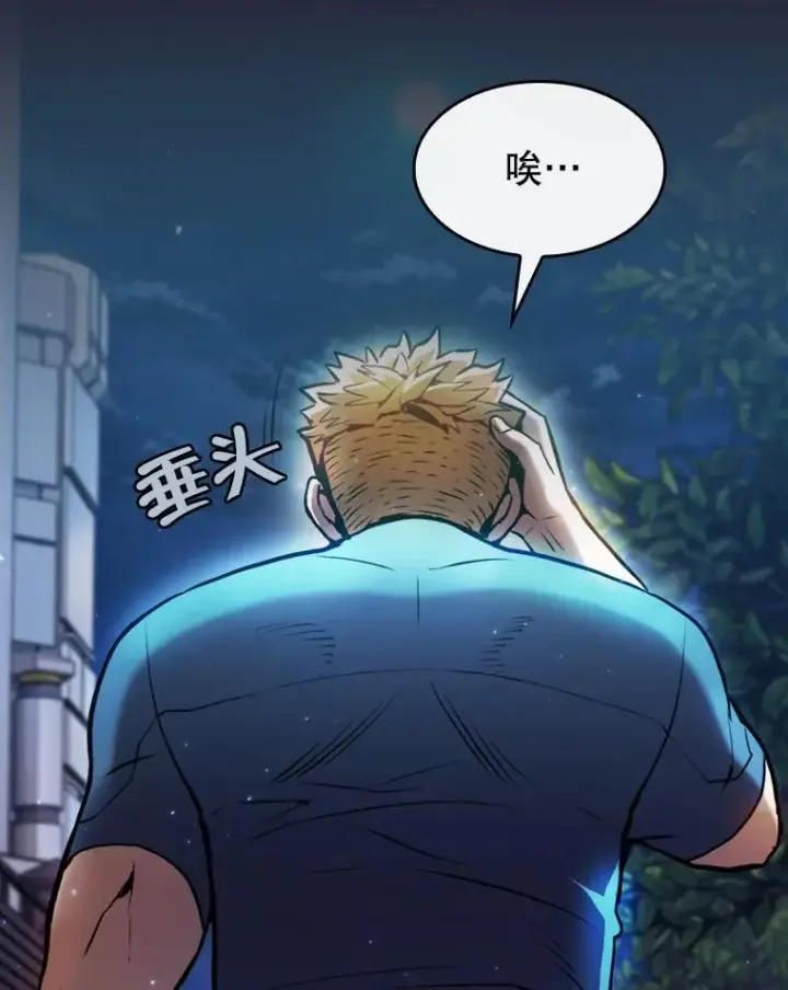 漫画《从地狱归来的圣座》77.理乍得的难处第114张图