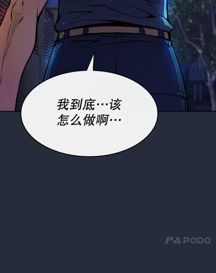 漫画《从地狱归来的圣座》77.理乍得的难处第115张图