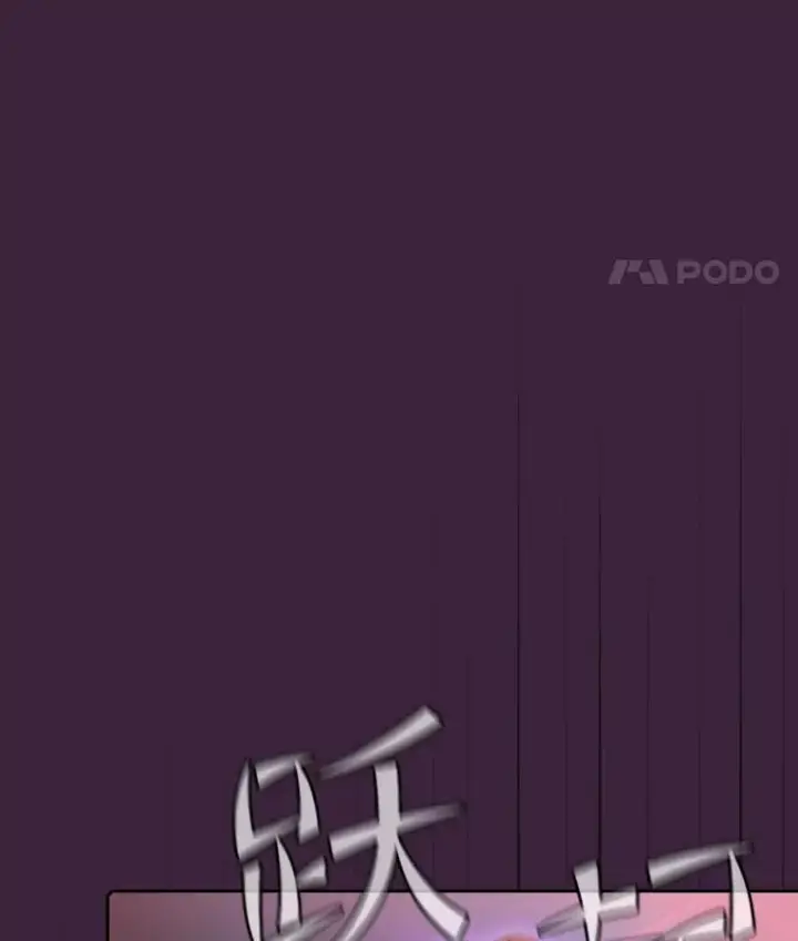 漫画《从地狱归来的圣座》77.理乍得的难处第12张图