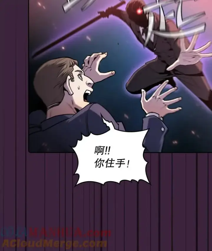 漫画《从地狱归来的圣座》77.理乍得的难处第13张图