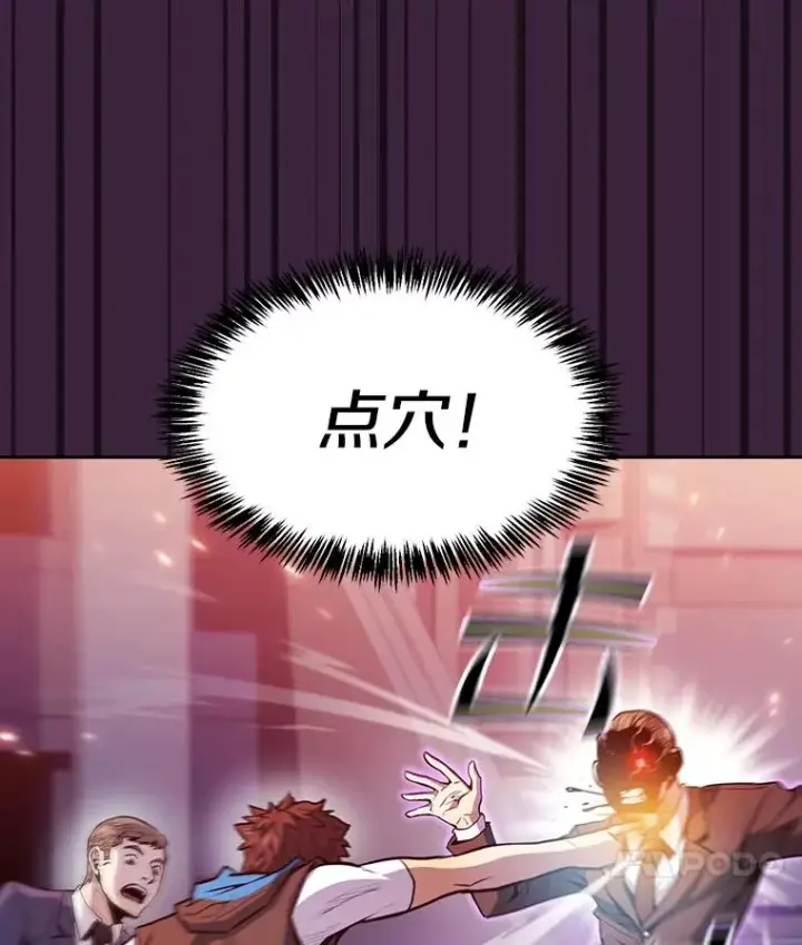 漫画《从地狱归来的圣座》77.理乍得的难处第15张图