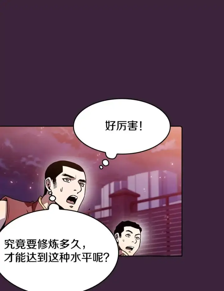 漫画《从地狱归来的圣座》77.理乍得的难处第23张图