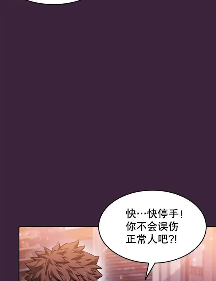 漫画《从地狱归来的圣座》77.理乍得的难处第24张图