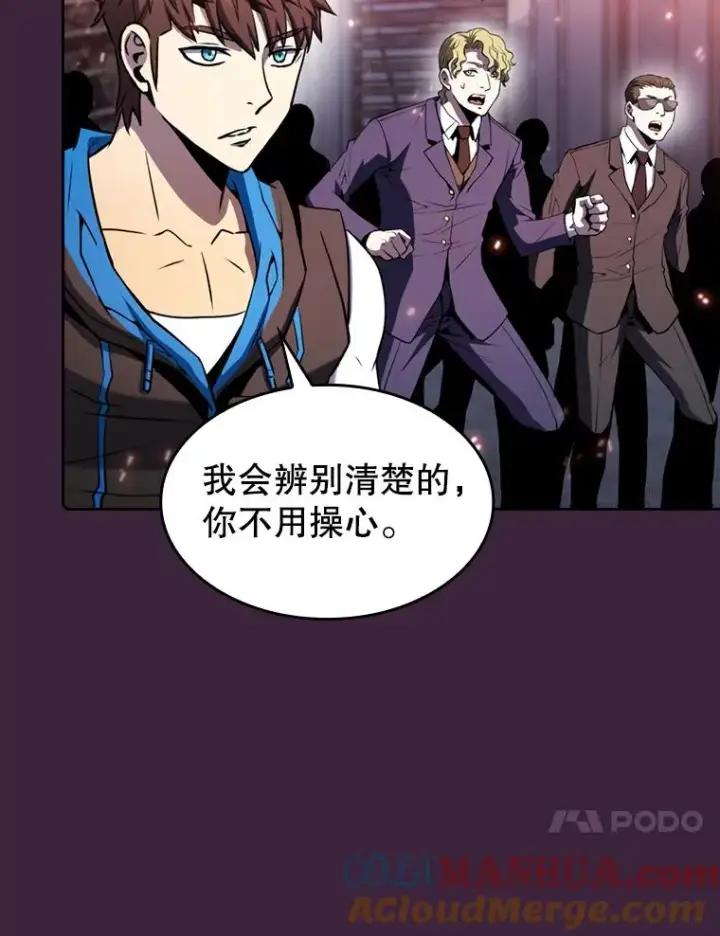 漫画《从地狱归来的圣座》77.理乍得的难处第25张图