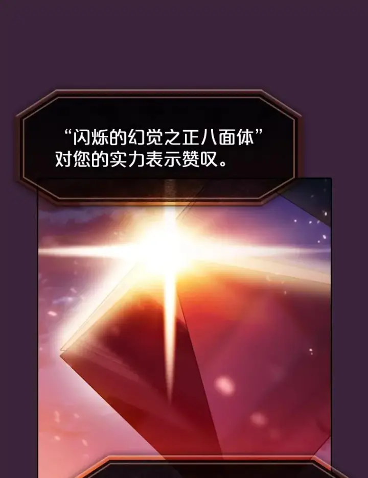 漫画《从地狱归来的圣座》77.理乍得的难处第26张图