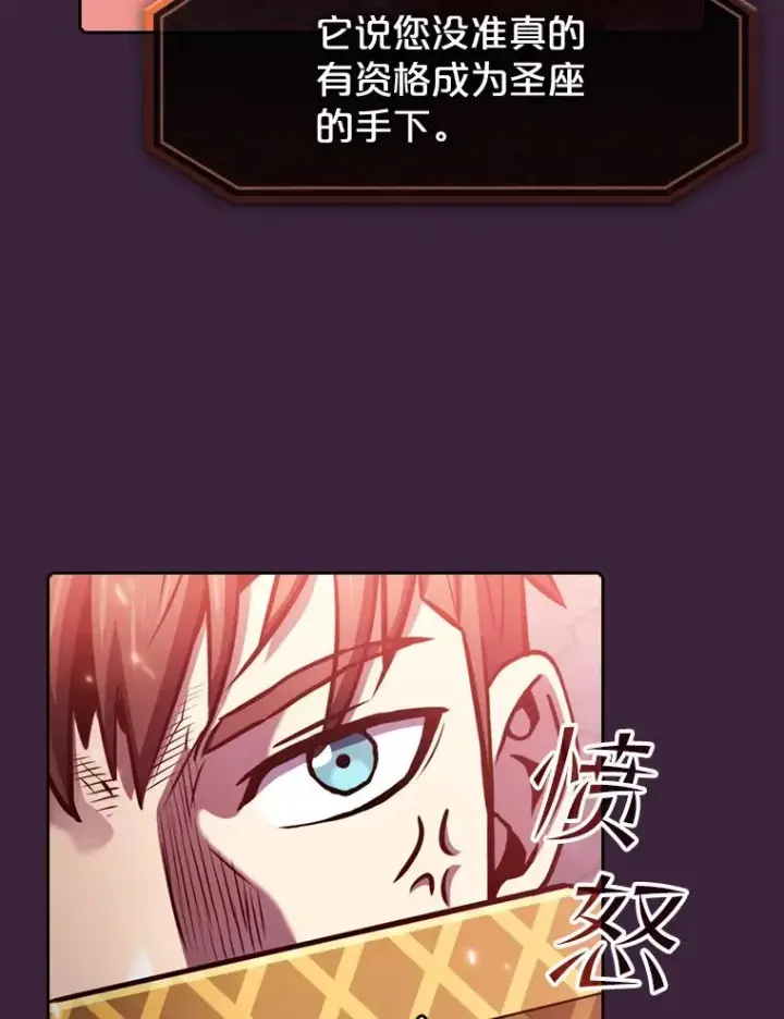 漫画《从地狱归来的圣座》77.理乍得的难处第27张图