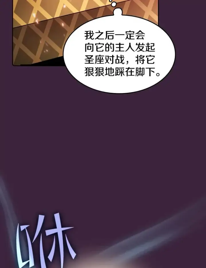 漫画《从地狱归来的圣座》77.理乍得的难处第28张图