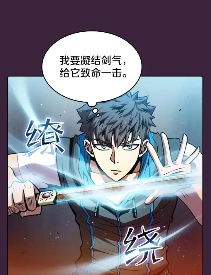 漫画《从地狱归来的圣座》77.理乍得的难处第31张图