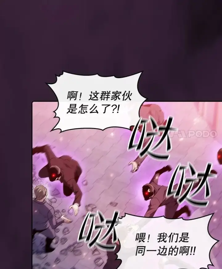 漫画《从地狱归来的圣座》77.理乍得的难处第4张图