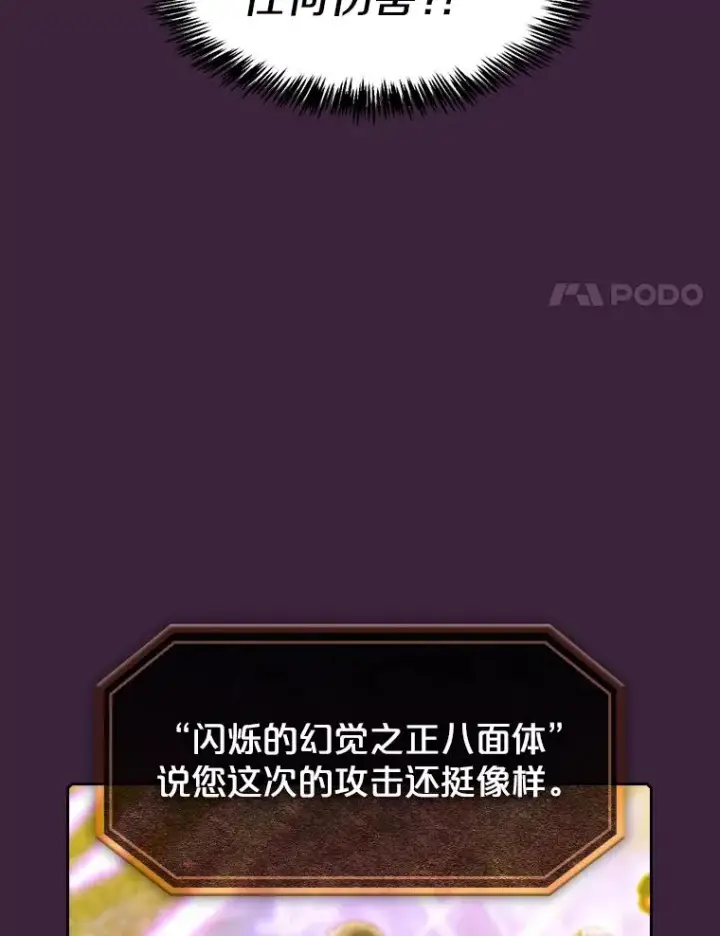 漫画《从地狱归来的圣座》77.理乍得的难处第42张图