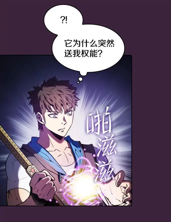 漫画《从地狱归来的圣座》77.理乍得的难处第44张图