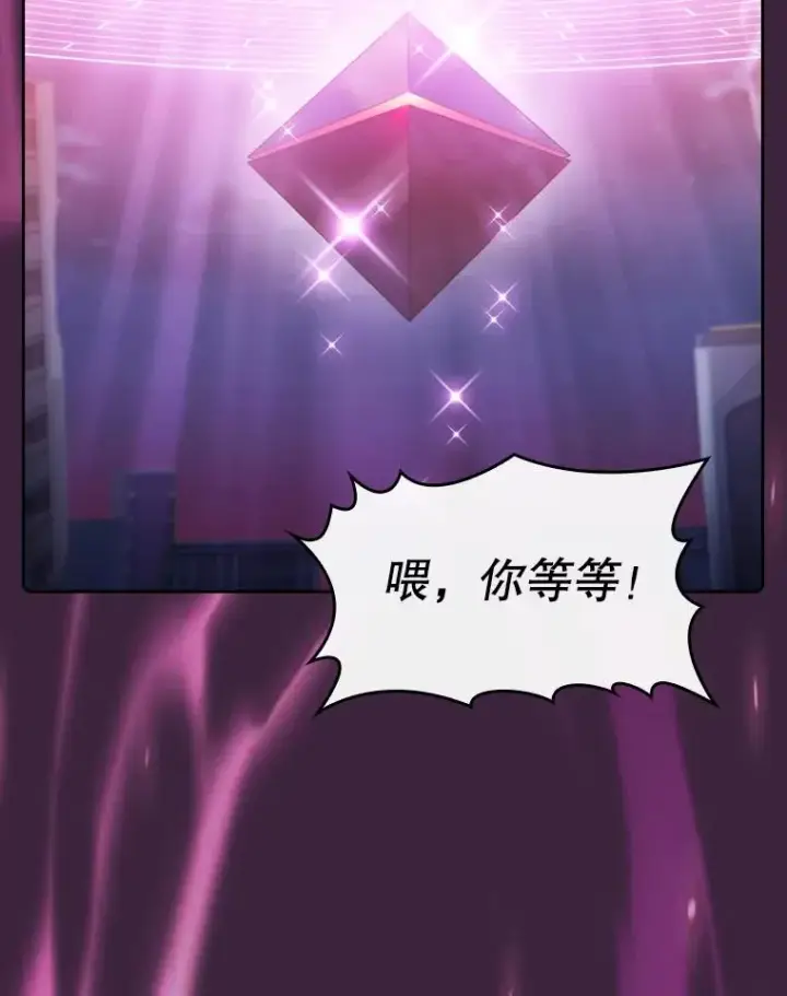 漫画《从地狱归来的圣座》77.理乍得的难处第48张图