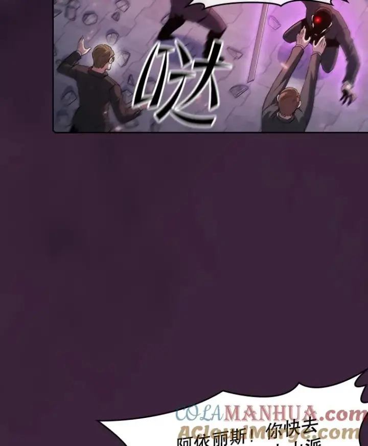 漫画《从地狱归来的圣座》77.理乍得的难处第5张图