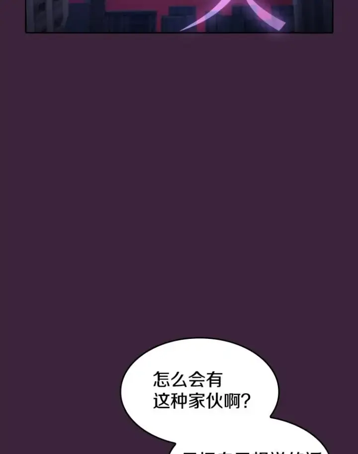 漫画《从地狱归来的圣座》77.理乍得的难处第50张图