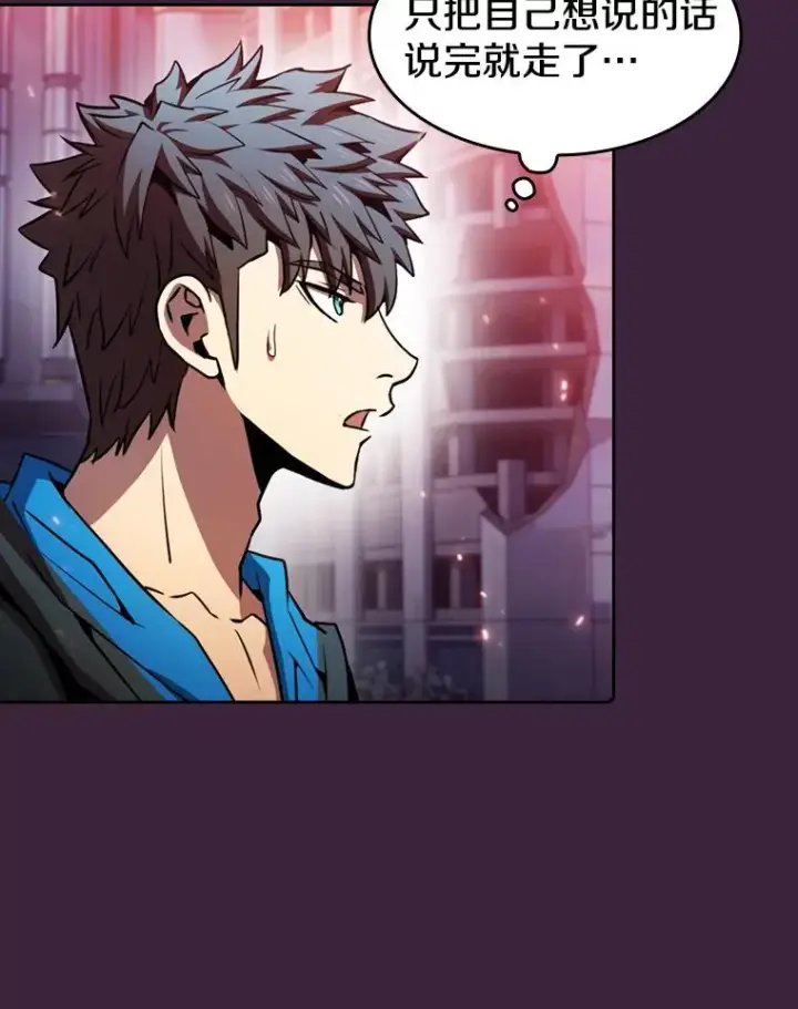 漫画《从地狱归来的圣座》77.理乍得的难处第51张图