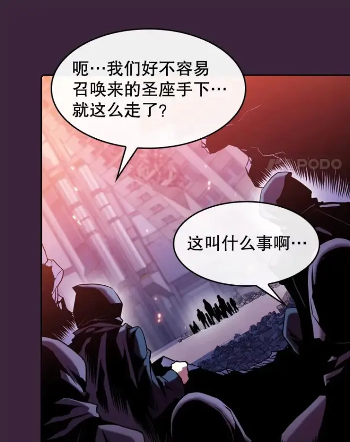 漫画《从地狱归来的圣座》77.理乍得的难处第52张图