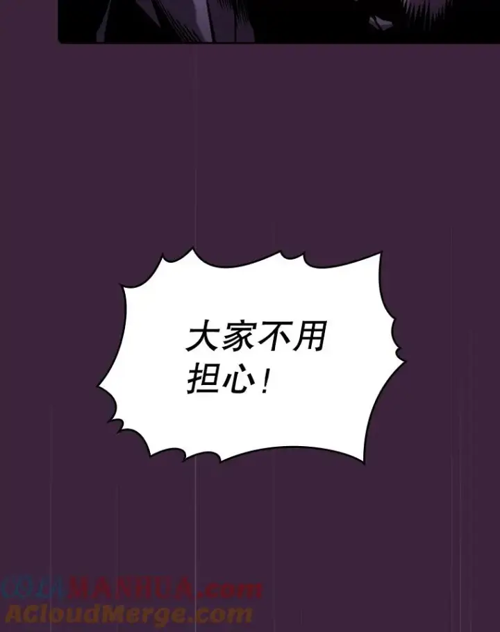 漫画《从地狱归来的圣座》77.理乍得的难处第53张图