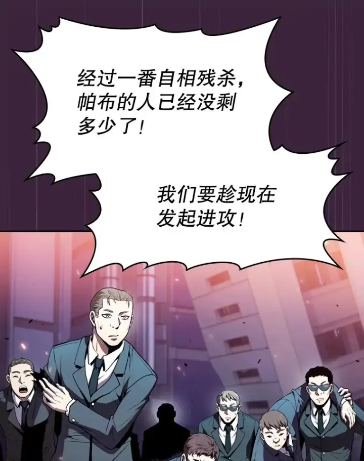 漫画《从地狱归来的圣座》77.理乍得的难处第54张图