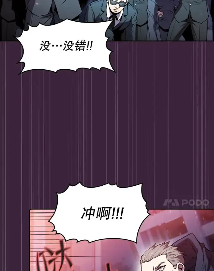 漫画《从地狱归来的圣座》77.理乍得的难处第55张图