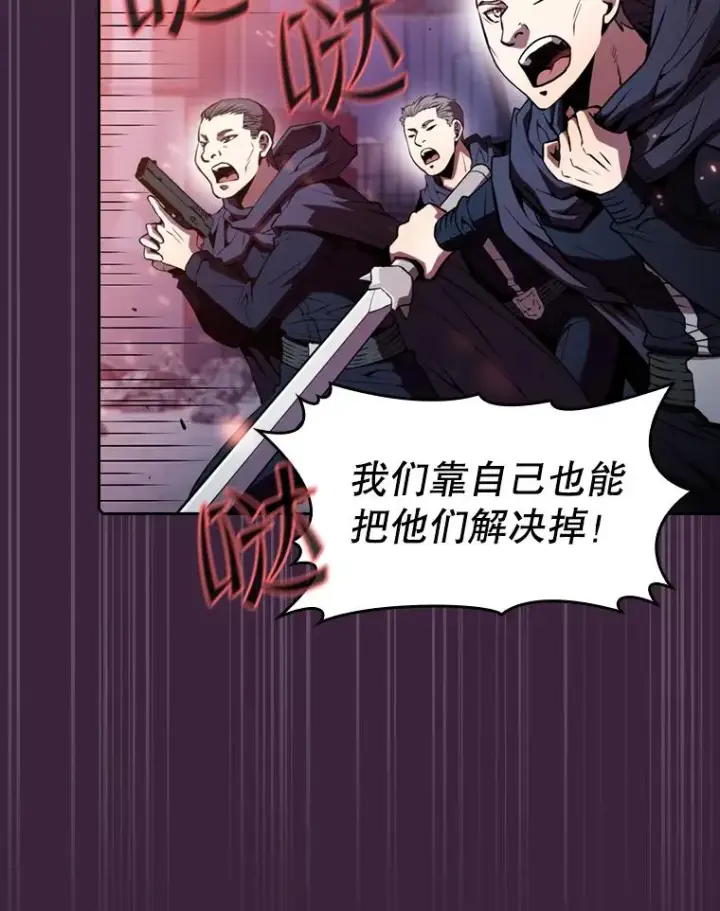 漫画《从地狱归来的圣座》77.理乍得的难处第56张图
