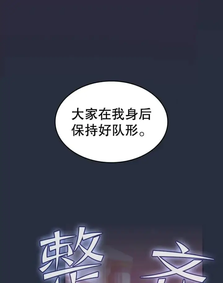 漫画《从地狱归来的圣座》77.理乍得的难处第58张图