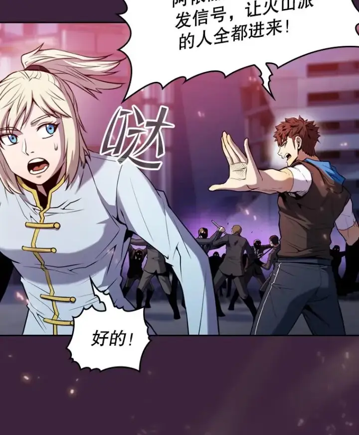 漫画《从地狱归来的圣座》77.理乍得的难处第6张图