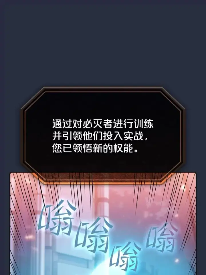 漫画《从地狱归来的圣座》77.理乍得的难处第60张图