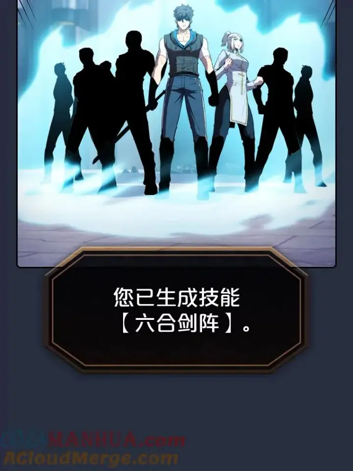 漫画《从地狱归来的圣座》77.理乍得的难处第61张图