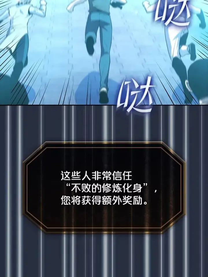 漫画《从地狱归来的圣座》77.理乍得的难处第64张图