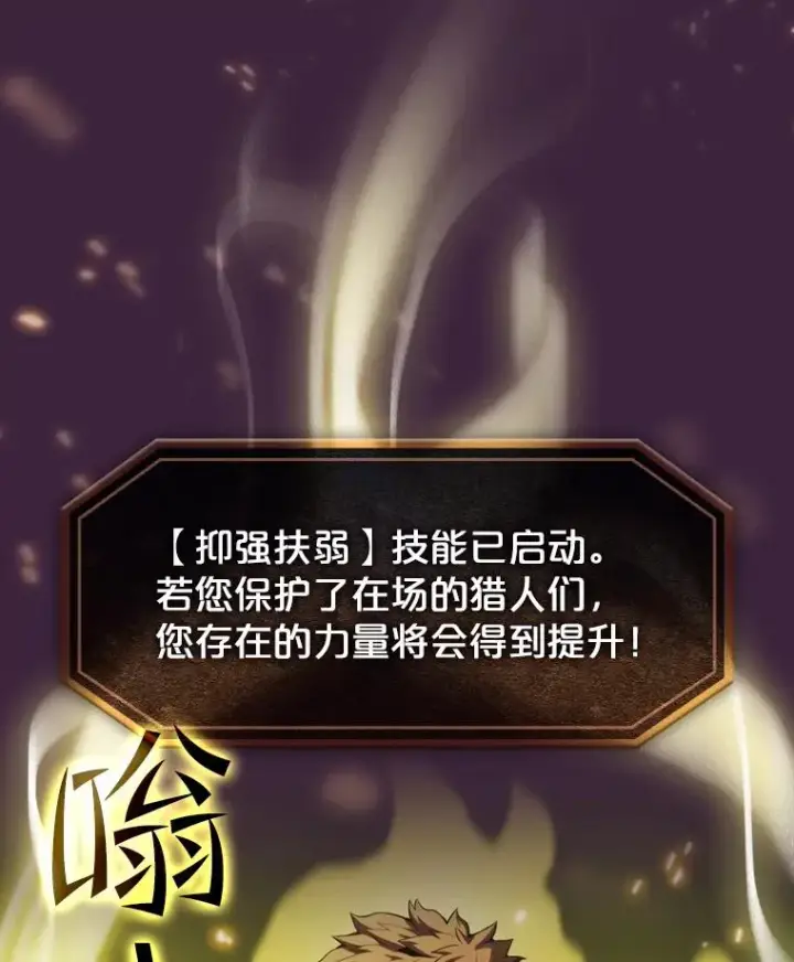 漫画《从地狱归来的圣座》77.理乍得的难处第7张图