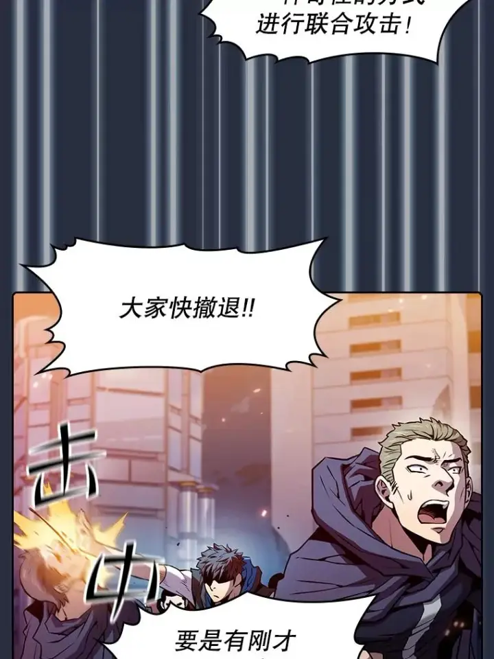 漫画《从地狱归来的圣座》77.理乍得的难处第70张图