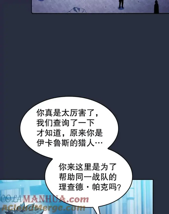 漫画《从地狱归来的圣座》77.理乍得的难处第77张图